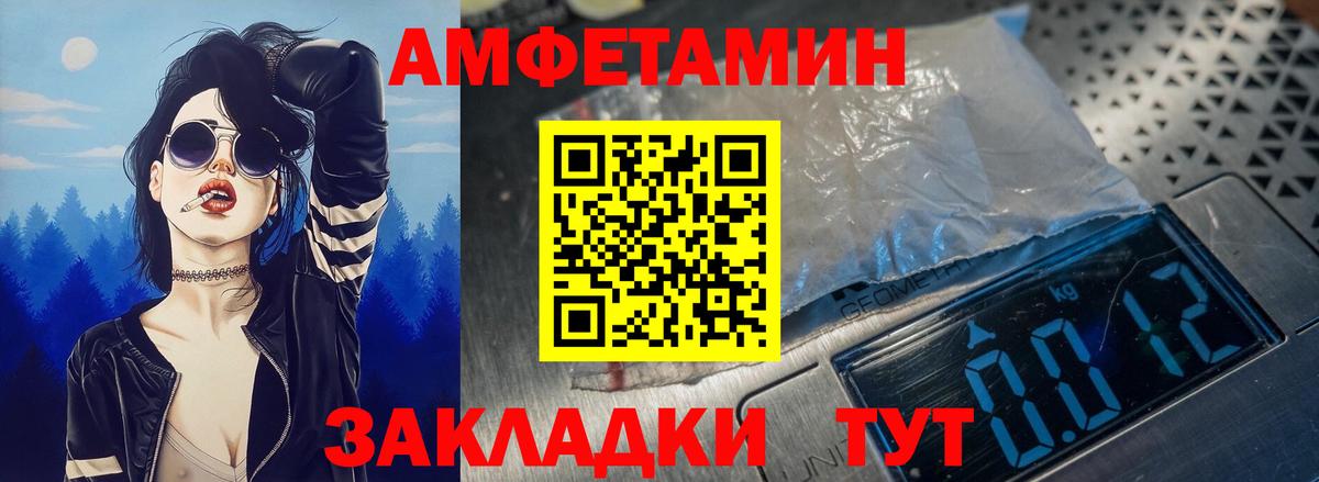 АМФЕТАМИН  Amphetamine Premium  Вход с VPN  Чебаркуль 