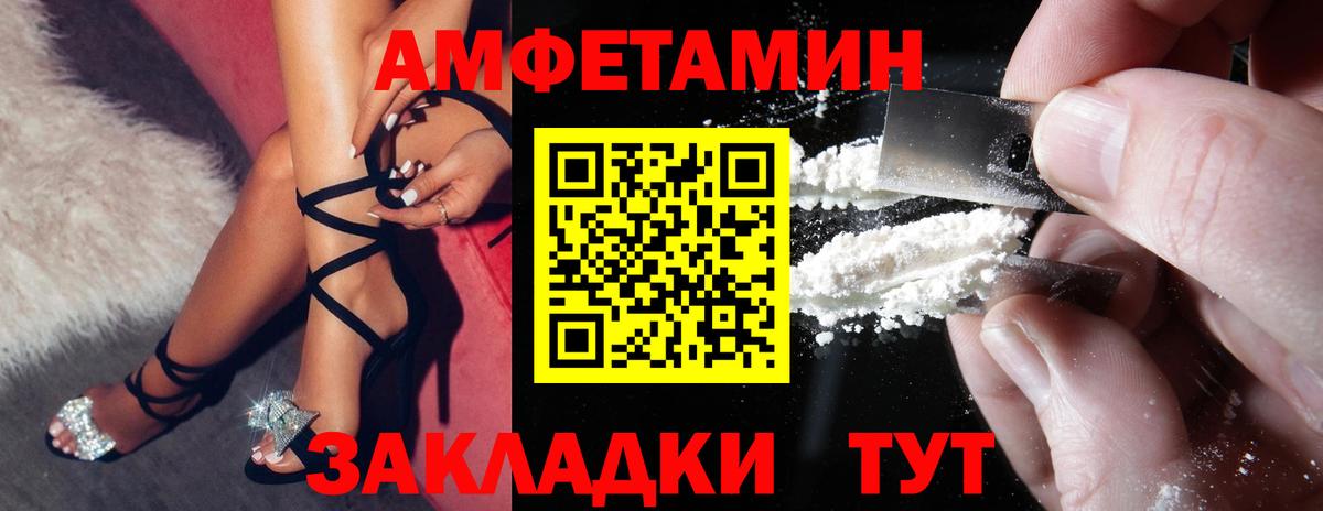 Amphetamine Premium Чебаркуль
