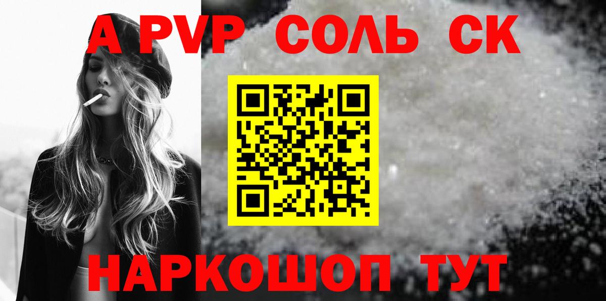 A PVP VHQ Чебаркуль