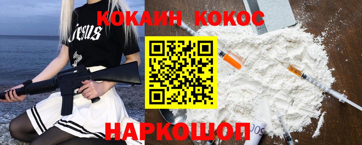 Кокаин Fish Scale Чебаркуль