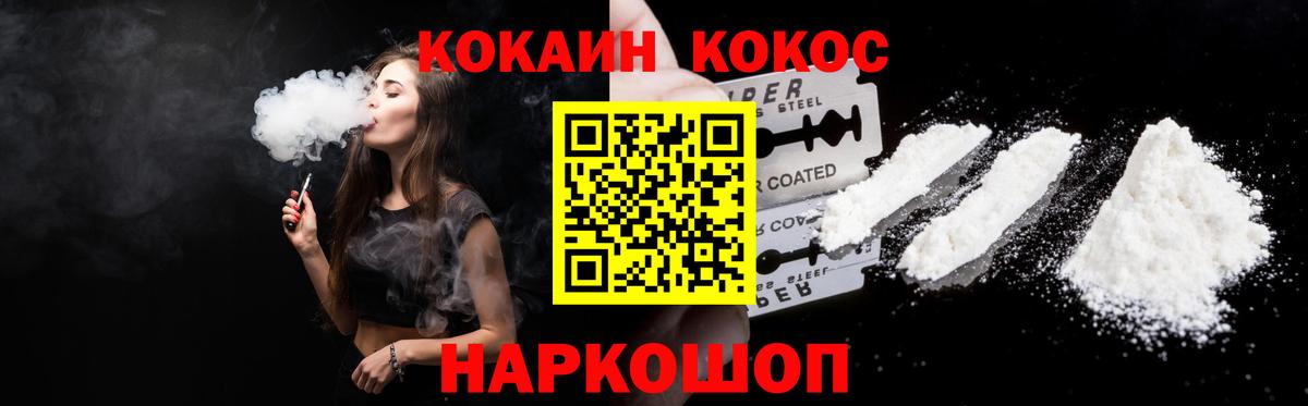 КОКАИН  COCAIN Боливия  COCAIN VHQ  Вход с VPN  Чебаркуль 