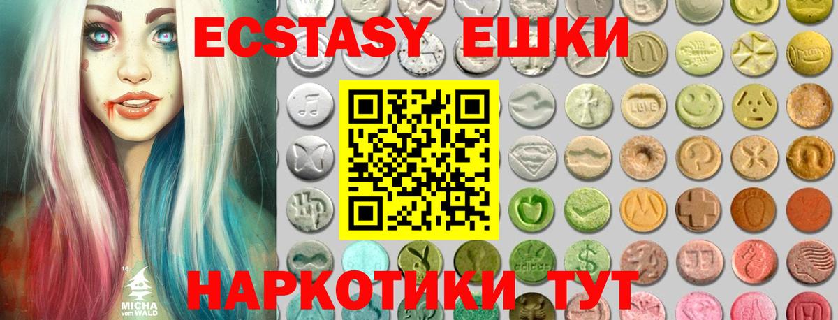 Экстази Cube Чебаркуль