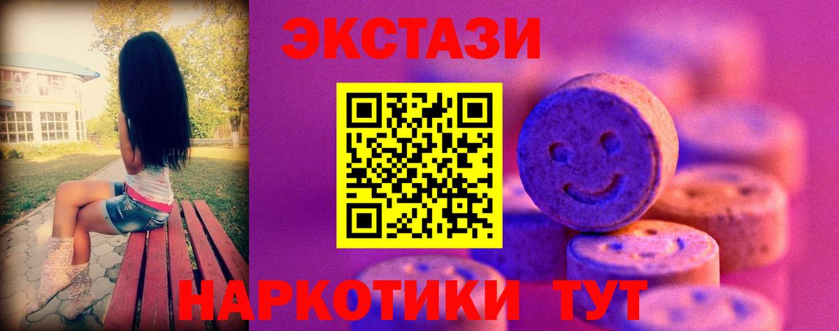 Чебаркуль  ЭКСТАЗИ 99%  ЭКСТАЗИ  гидра онион  ЭКСТАЗИ 250 мг  Вход с VPN 