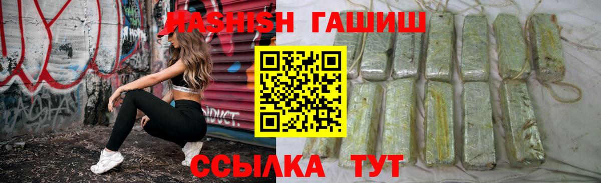 Гашиш индика сатива  Гашиш гарик  Вход с VPN  Чебаркуль 