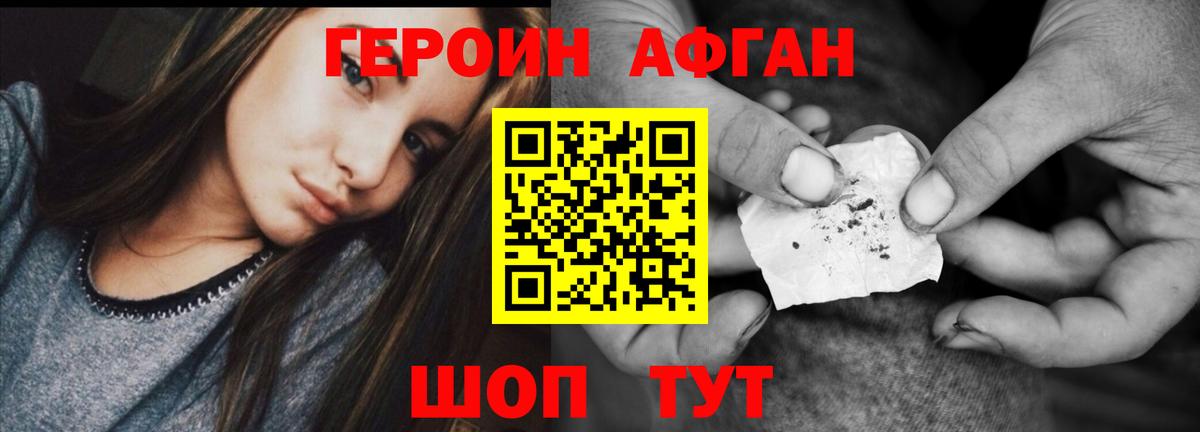Чебаркуль  Героин VHQ  Вход с VPN 