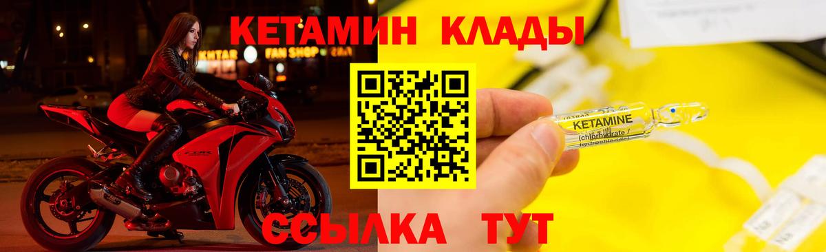 Кетамин VHQ  Вход с VPN  Чебаркуль  КЕТАМИН VHQ 
