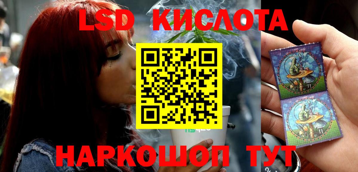 LSD-25 экстази ecstasy  Вход с VPN  Чебаркуль 