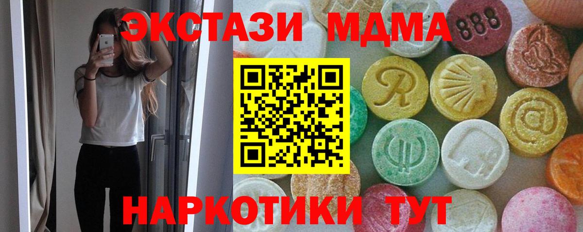 MDMA молли  MDMA VHQ  Вход с VPN  Чебаркуль 