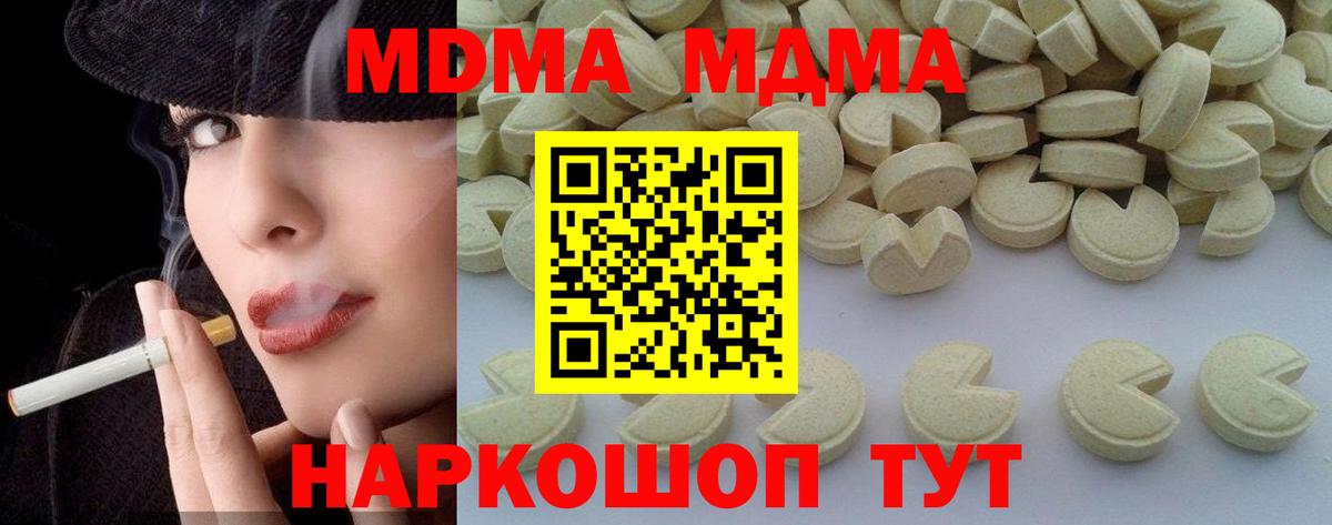 MDMA кристаллы Чебаркуль