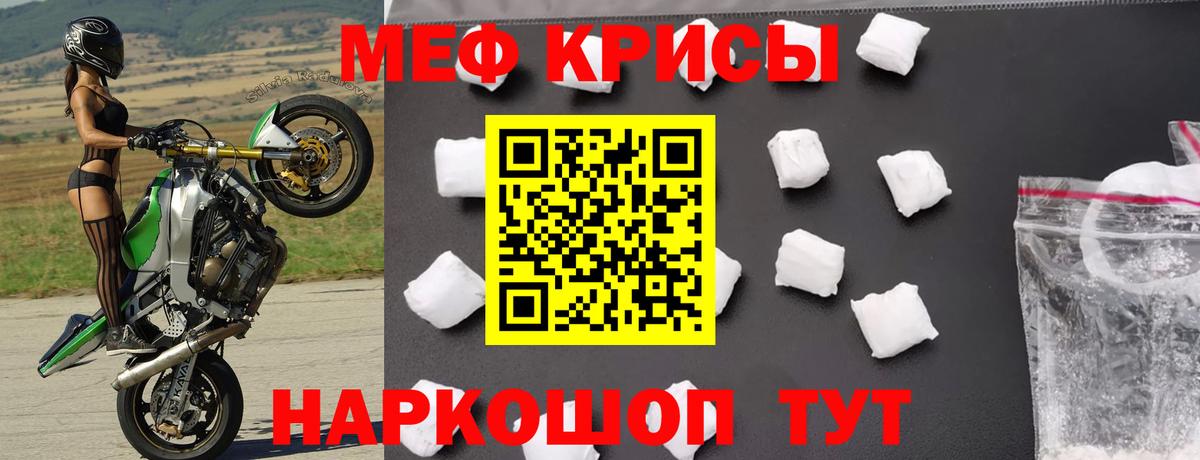 Мефедрон мука Чебаркуль