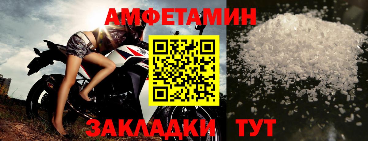 Метамфетамин пудра  Вход с VPN  Чебаркуль 