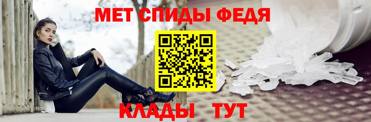 МЕТАМФЕТАМИН Декстрометамфетамин 99.9% Чебаркуль