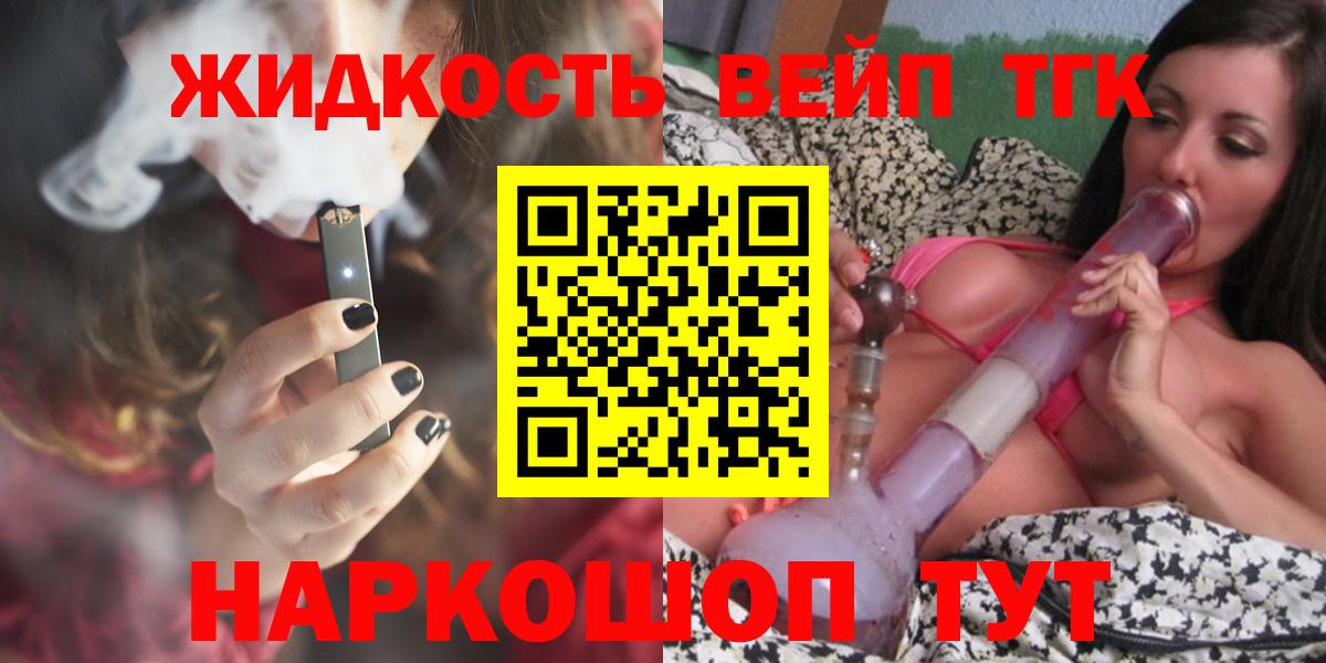 Чебаркуль  Дистиллят ТГК жижа  ТГК жижа  Вход с VPN 