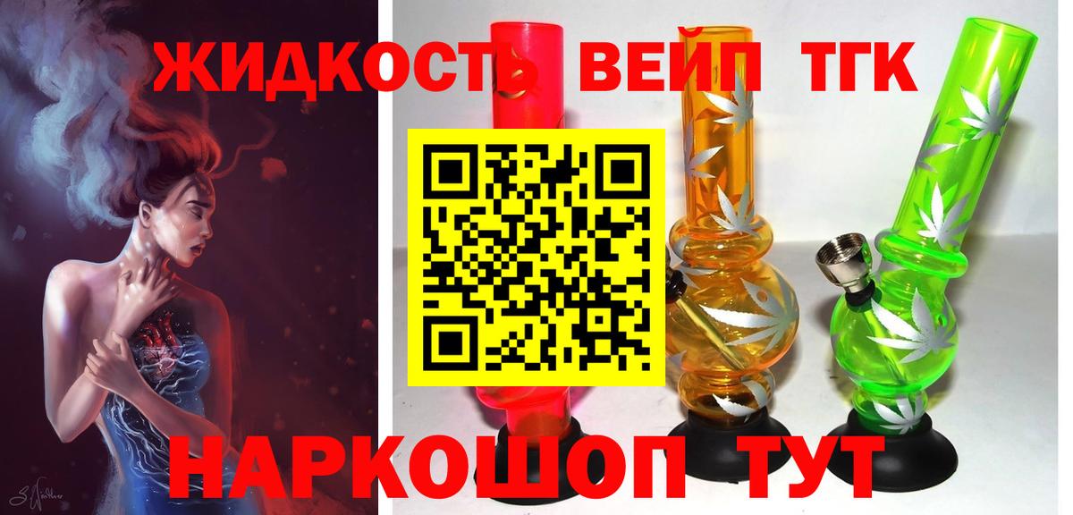 ТГК гашишное масло Чебаркуль