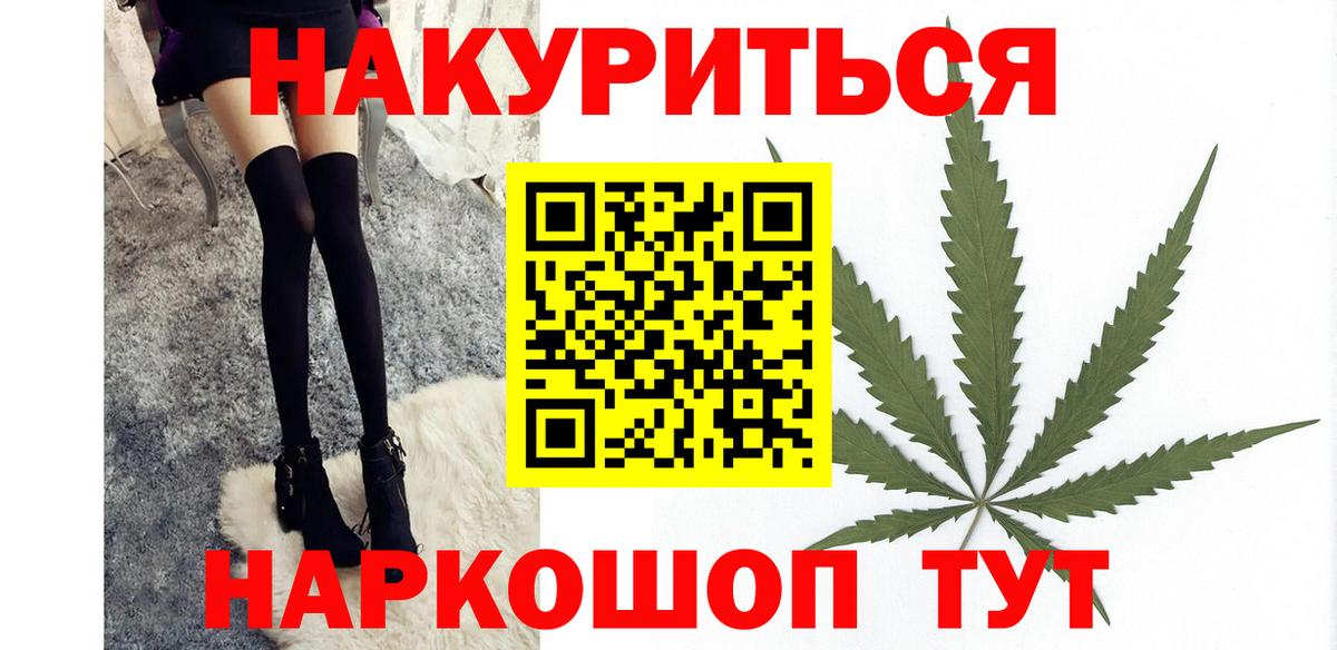 Бошки марихуана VHQ  Марихуана White Widow  Чебаркуль  Бошки Шишки индика  Вход с VPN 